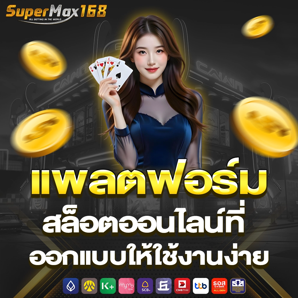 supermax168