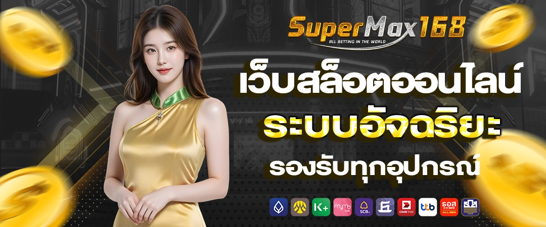 supermax168