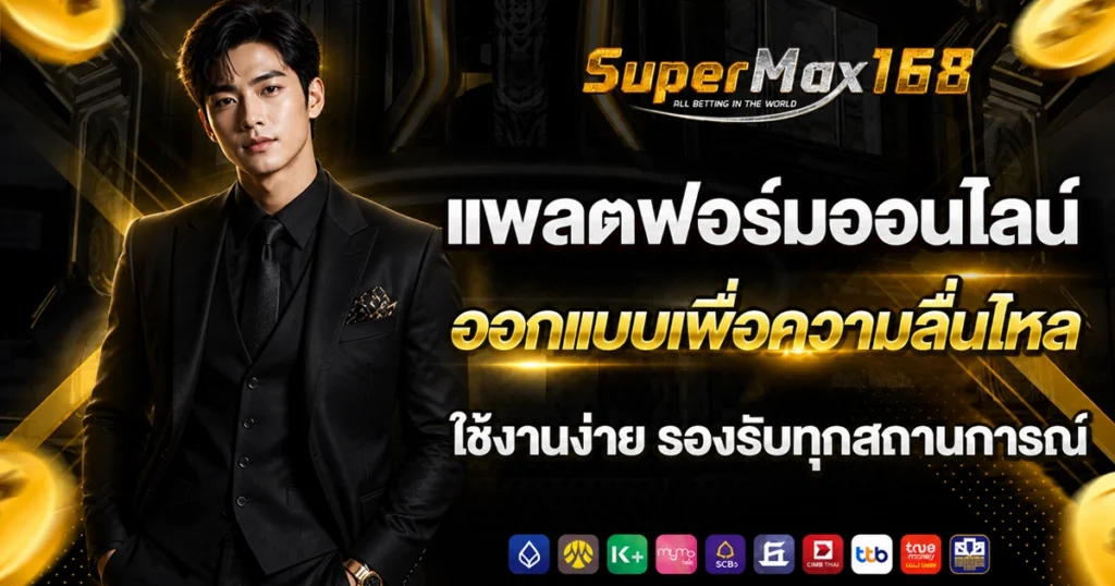 supermax456