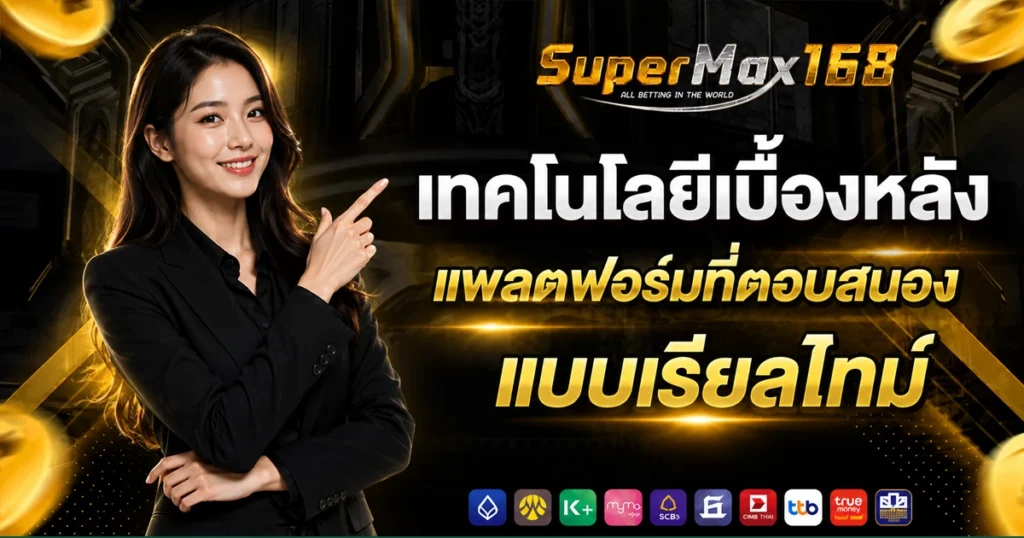 supermax168